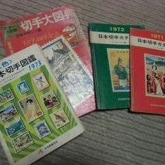 図鑑の中古が安い!激安で譲ります・無料であげます|ジモティー 図鑑の中古が安い!激安で譲ります・無料であげます|ジモティー