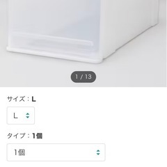 ニトリ、押し入れ収納2個セット、美品の画像