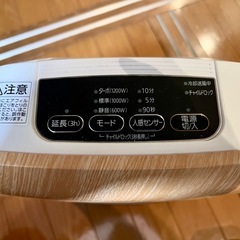 【アイリスオーヤマ】セラミックファンヒーターの画像