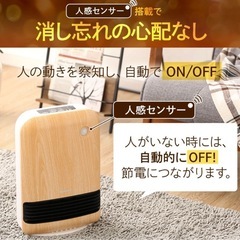 【アイリスオーヤマ】セラミックファンヒーター