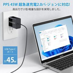 【新品・未使用】45W PD 充電器 USB-Cの画像
