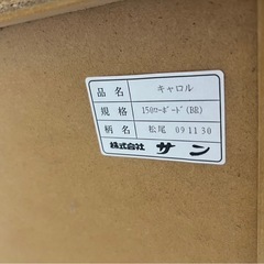 テレビボードの画像