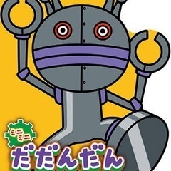 ダダンダンのグッズ探しています。
