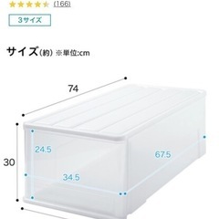 ニトリ、押し入れ収納2個セット、美品の画像