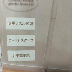 シンプルリッチハンディクリーナーの画像
