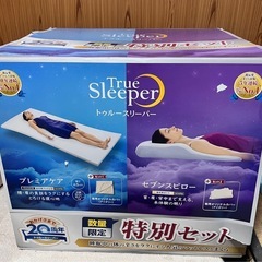 トゥルスリーパ(シングル)の画像