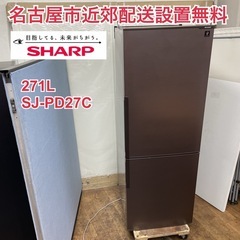 R307 ☀️ ジモティー限定価格！ SHARP 冷蔵庫 (27...