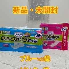 アテント 大人用おむつ 背モレ・横モレを防ぐテープ式 大容量 5...