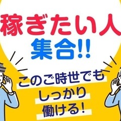 急募★５／２【金曜日】手渡日払13000円★経験者のみ★面接不要