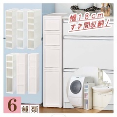 隙間収納