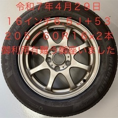 格安タイヤ交換1本￥650〜 - 笠岡市