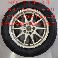 格安タイヤ交換1本￥650〜 − 岡山県