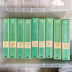 学研　新・現代　ホーム百科辞典　9冊セット