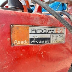 アサダ　ドレンクリーナーの画像