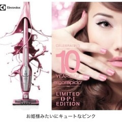 OPI限定モデル　エレクトロラックス　掃除機