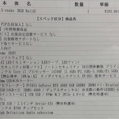 えなこコラボ パソコン 本体  
