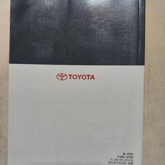 トヨタ30プリウス取扱書の画像