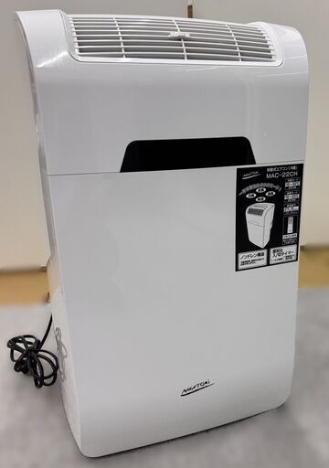 ナカトミ スポットクーラー ポータブルエアコン(冷房/暖房) MAC