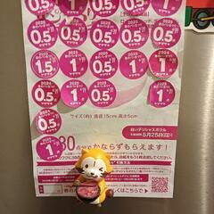 ヤマザキ春のパンまつりシール