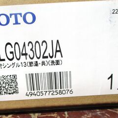 ☆ TOTO TLG04302JA 台付シングル13 洗面所用混合水栓 シングルレバー混合栓 エコシングル、ワンプッシュ、共用◆新型フレキホース仕様の画像