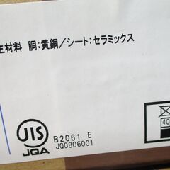 ☆ TOTO TLG04302JA 台付シングル13 洗面所用混合水栓 シングルレバー混合栓 エコシングル、ワンプッシュ、共用◆新型フレキホース仕様の画像