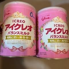 アイクレオ 粉ミルク