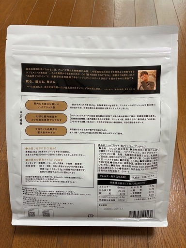 HYBRID 腸 FIBER プロテイン