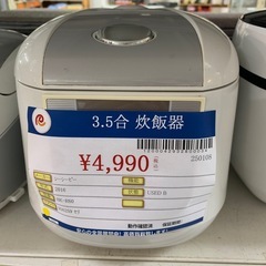 3.5合炊 炊飯器 CCB 2016年製 BK-R60