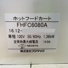 ホットフードカート FHFC6080A フジマック 2016年 温蔵庫 中古の画像