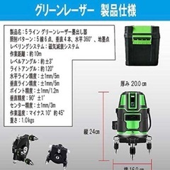 【新品】グリーンレーザー墨出し器7点＋1m三脚付セット(リチウムバッテリ）の画像