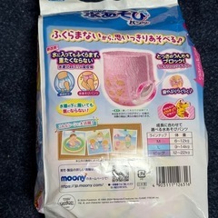 ムーニー 水あそびパンツ Lサイズ10枚 ピンク 9~14kgの画像