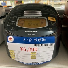 5.5合炊 炊飯器 パナソニック 2016年製 SR-FC106
