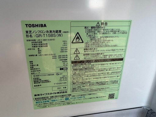 高年式TOSHIBA一人暮らしセット　