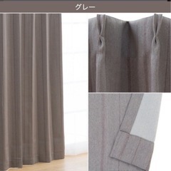 【取引中】ニトリ 遮光カーテン&レース4枚セット100X135cm グレーの画像