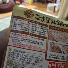 mizkanゴマ豆乳鍋つゆの画像