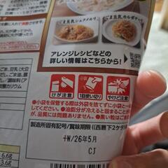 mizkanゴマ豆乳鍋つゆの画像