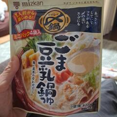 mizkanゴマ豆乳鍋つゆ