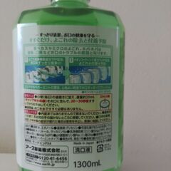 モンダミン ペパーミント マウスウォッシュ 洗口液 口臭ケア 心地よい刺激 爽快 1300mLの画像