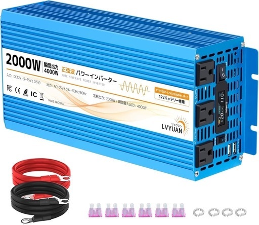 正弦波インバーター 12V/2000W(瞬間4000W) DC12V（直流） AC100V（交流） 変換 50HZ 60HZ切替