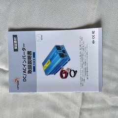 正弦波インバーター 12V/2000W(瞬間4000W) DC12V（直流） AC100V（交流） 変換 50HZ 60HZ切替の画像