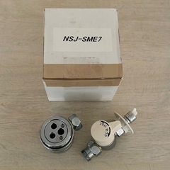 分岐水栓　NSJ-SME7