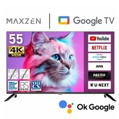 テレビ　55インチ　MAXZEN
