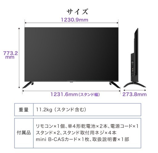 テレビ　55インチ　MAXZEN