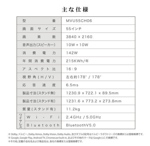 テレビ　55インチ　MAXZEN