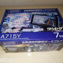 A715Ｙ型製ポ―タブル ナビ 未使用   お早い人に決めます！