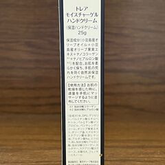 【新品・未使用】東洋オリーブ トレアモイスチャーゲルハンドクリーム 25gの画像