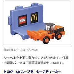 ［6/30］マクドナルド　ハッピーセット　2025 トミカ　3種セットの画像