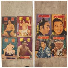 相撲相撲雑誌1959年の画像