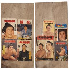 相撲相撲雑誌1959年の画像