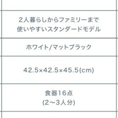 水道いらずのタンク式食器洗い乾燥機 「ラクア」